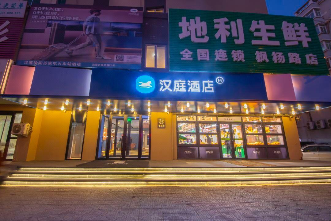 Hanting Hotel Shenyang Sujiatun Railway Station Exterior foto