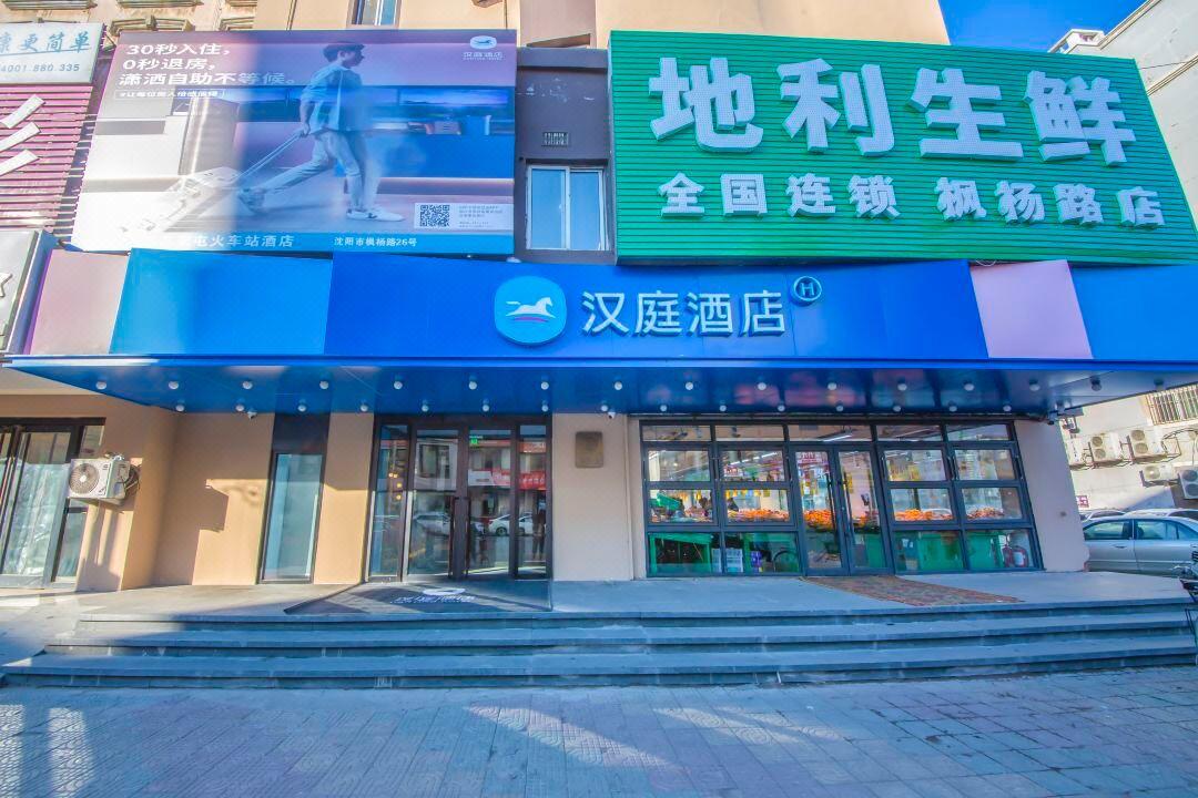 Hanting Hotel Shenyang Sujiatun Railway Station Exterior foto